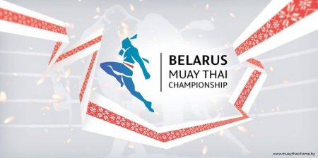 Чемпионат РБ по Muay Thai 2015