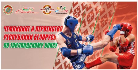 Чемпионат Республики