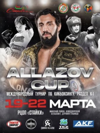 Chingiz Allazov Cup
